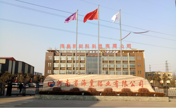 河南省?；市虏牧峡萍加邢薰灸戤a(chǎn)10萬噸鋁合金型材項目（三期工程）調(diào)試公示