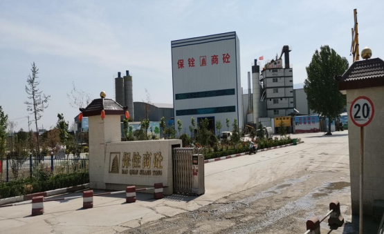 安陽保銓商砼有限公司年加工30萬噸瀝青混凝土、40萬噸商品混凝土、70萬噸水泥穩(wěn)定土項目驗收公示